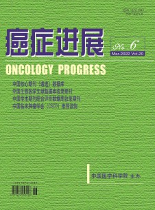 癌癥進(jìn)展雜志