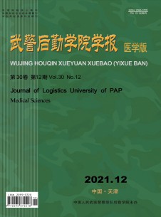 武警后勤學(xué)院學(xué)報(bào)·醫(yī)學(xué)版雜志