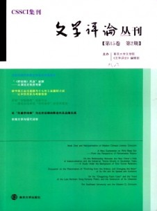 文學(xué)評(píng)論叢刊