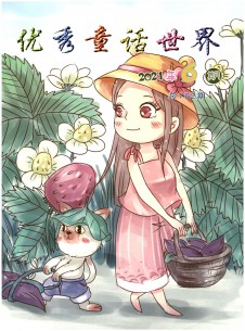 童話(huà)世界雜志