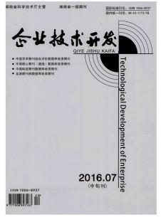 企業(yè)技術開發(fā)雜志