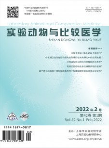 實驗動物與比較醫(yī)學雜志