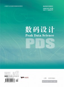 數(shù)碼設(shè)計(jì)雜志