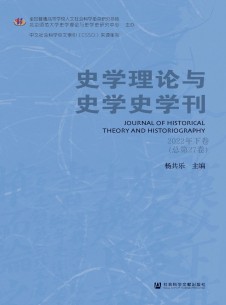 史學(xué)理論與史學(xué)史學(xué)刊雜志
