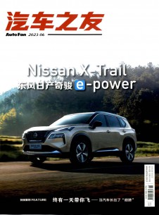 汽車(chē)之友雜志
