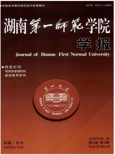 湖南第一師范學(xué)報(bào)雜志