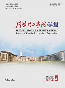 荊門職業(yè)技術學院學報