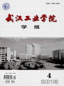 武漢工業(yè)學(xué)院學(xué)報