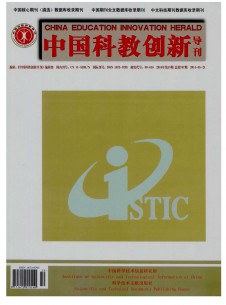 中國科教創(chuàng)新導刊雜志