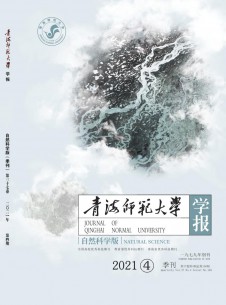 青海師范大學(xué)學(xué)報·自然科學(xué)版