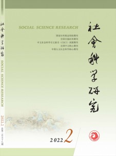 社會(huì)科學(xué)研究