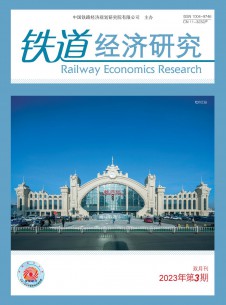 鐵道經(jīng)濟(jì)研究