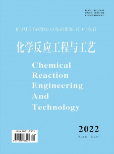 化學反應工程與工藝