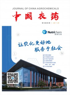 中國(guó)農(nóng)藥雜志
