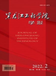 黑龍江工程學(xué)院學(xué)報