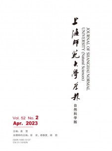 上海師范大學(xué)學(xué)報(bào)·自然科學(xué)版