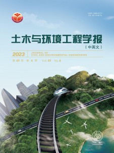 土木與環(huán)境工程學(xué)報