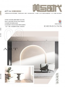 美與時(shí)代(上)