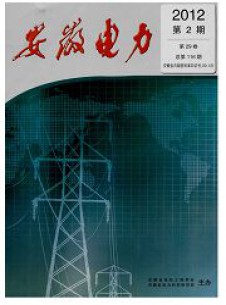 安徽電力雜志
