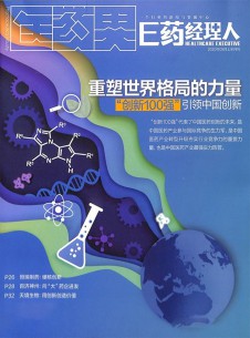 E藥經(jīng)理人