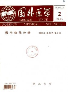 國(guó)外醫(yī)學(xué)·微生物學(xué)分冊(cè)雜志
