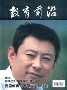 教育前沿·綜合版雜志