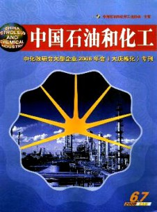 中國石油和化工·企業(yè)版雜志