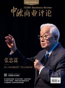 中歐商業(yè)評論雜志
