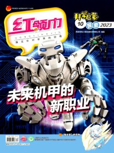 紅領(lǐng)巾·探索