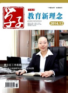 學(xué)子·理論版雜志