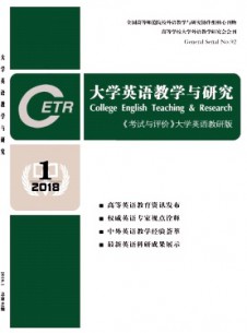 考試與評(píng)價(jià)·大學(xué)英語(yǔ)教研版雜志