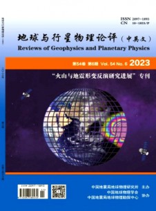 地球與行星物理論評·中英文