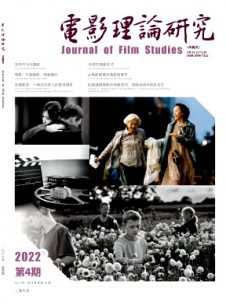 電影理論研究·中英文雜志