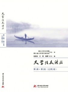 大學(xué)語(yǔ)文論叢雜志