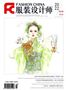 服裝設(shè)計(jì)師