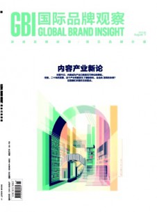 國際品牌觀察
