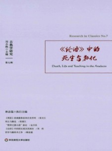 古典學(xué)研究雜志