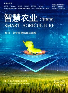 智慧農(nóng)業(yè)·中英文