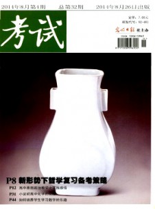 考試·理論實(shí)踐雜志