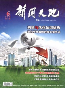 新聞天地·下半月刊雜志