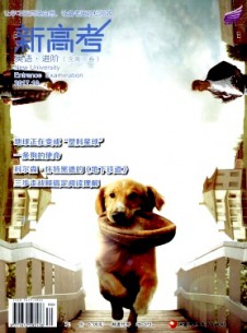 新高考·英語進(jìn)階雜志