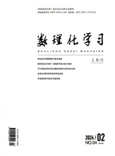 數(shù)理化學(xué)習(xí)·初中版