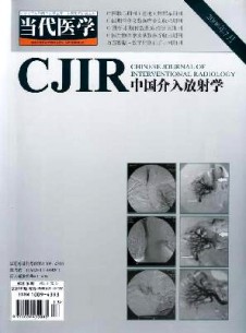 當(dāng)代醫(yī)學(xué)·中國介入放射學(xué)雜志