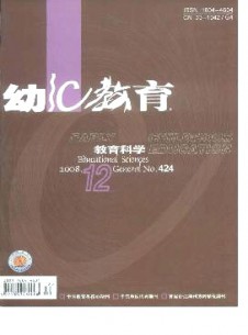 幼兒教育·教育科學(xué)版雜志