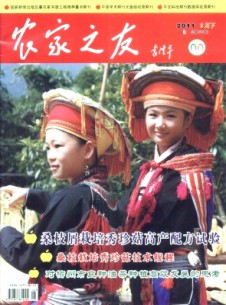 農家之友·理論版雜志