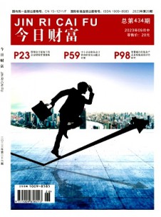 今日財(cái)富·中國知識(shí)產(chǎn)權(quán)雜志