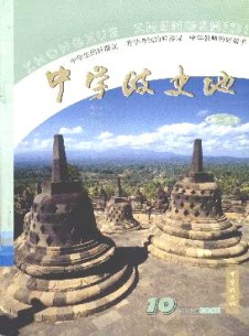 中學政史地·高一雜志