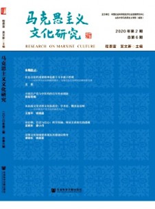 馬克思主義文化研究