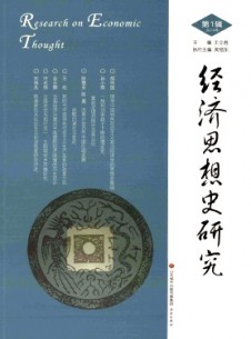 經(jīng)濟思想史研究雜志