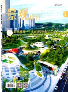 景觀設(shè)計(jì)